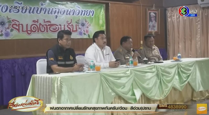 แฉ ครูหน้ากากแบทแมน เคยทักขอ กกน. นร.ชาย