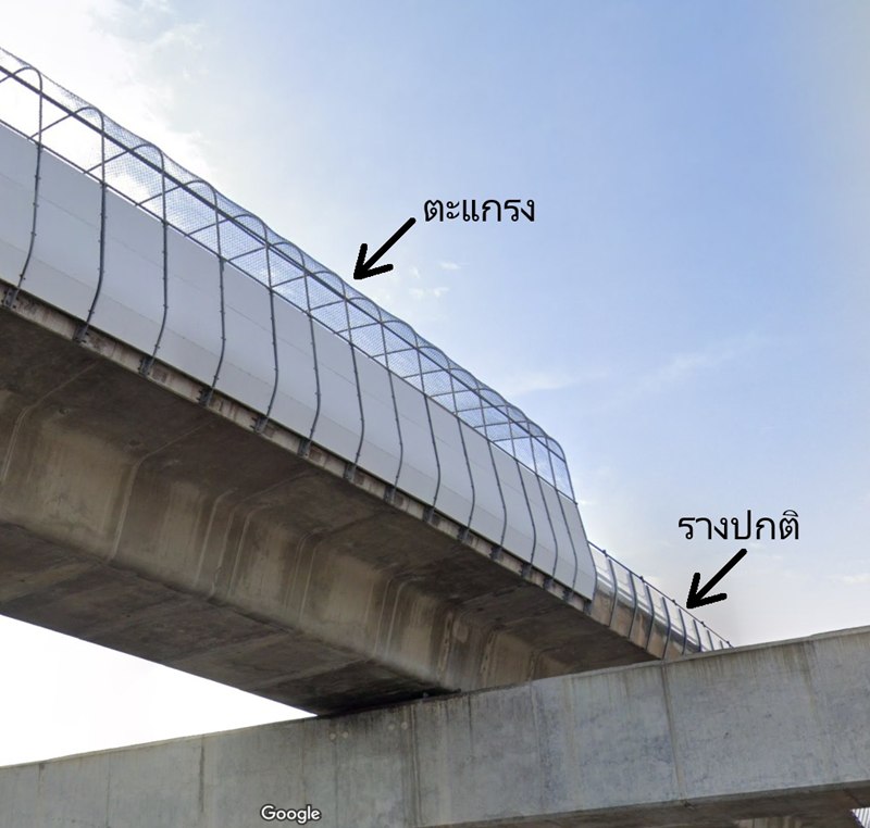ไขปริศนา ตะแกรงครอบรางรถไฟฟ้า มีไว้ทำไม