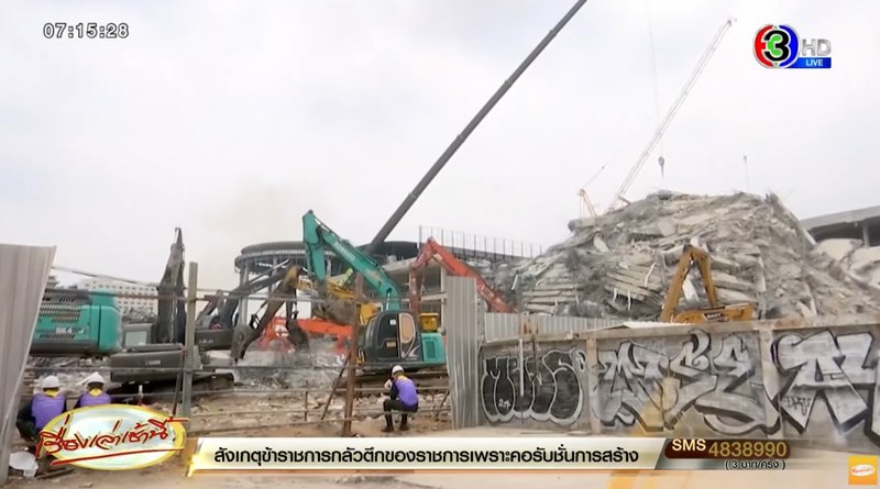 เผย 3 สถานการณ์แผ่นดินไหว ที่เคยประเมินไว้ ให้จับตารอยเลื่อนที่กาญจนบุรี