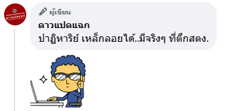 เหล็ก ซิน เคอ หยวน ใช้สร้างตึก สตง. เพจดังตั้งคำถาม เหล็กที่ยึดมา อยู่ไหน