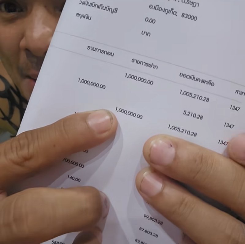 ทนายรักษ์ โชว์หลักฐานโอน 1 ล้านให้แฟนเก่า เจอเพจดังจับผิด