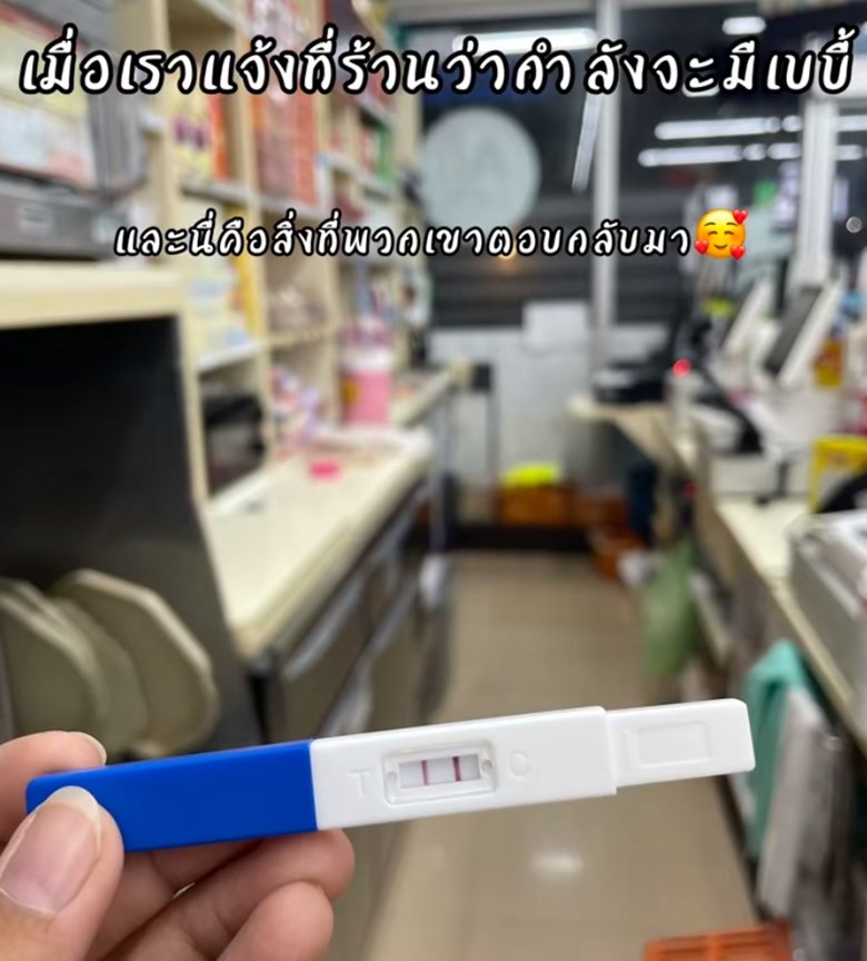 ไวรัลพนักงานเซเว่น เมื่อแจ้งทางร้านว่าตั้งครรภ์ ได้รับการตอบรับประทับใจ