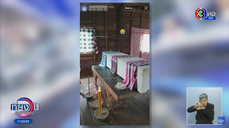 หนุ่ม กรรชัย แสดงความเห็นงานศพทิพย์ เรื่องนี้แปลกตรงไหน