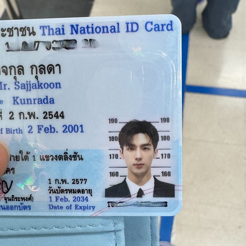 ไวรัล ถ่ายบัตรประชาชนออกมาแล้วหล่อ เปิดวาร์ปหนุ่มคนดัง ไปถ่ายที่ไหน