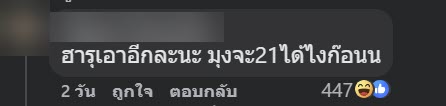นานาโกะ ฮารุ โผล่จ้อฝรั่ง เล่าชีวิตสุดพีค เปย์ผู้ชาย 8 ล้าน