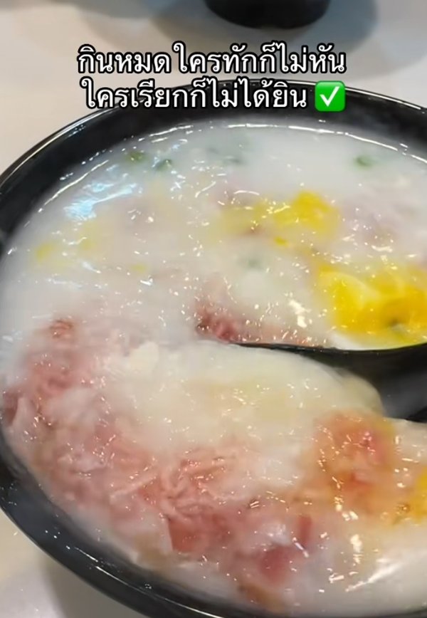 สั่งโจ๊กหมูที่ฮ่องกง เสิร์ฟเนื้อหมูดิบสีแดงแจ๊ด ชาวเน็ตสอนวิธีกิน สั่งโจ๊กหมูที่ฮ่องกง เสิร์ฟเนื้อหมูดิบสีแดงแจ๊ด ชาวเน็ตสอนวิธีกิน