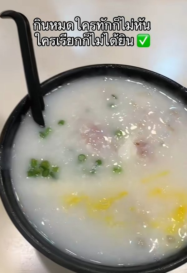 สั่งโจ๊กหมูที่ฮ่องกง เสิร์ฟเนื้อหมูดิบสีแดงแจ๊ด ชาวเน็ตสอนวิธีกิน สั่งโจ๊กหมูที่ฮ่องกง เสิร์ฟเนื้อหมูดิบสีแดงแจ๊ด ชาวเน็ตสอนวิธีกิน