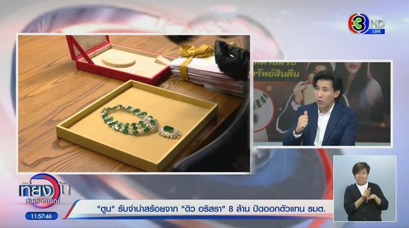 หนุ่ม กรรชัย เล่าปมสร้อย 26 ล้าน ไฮโซเมย์ มองใครรับไว้ คุณตูน หรือ รัฐมนตรี พ.