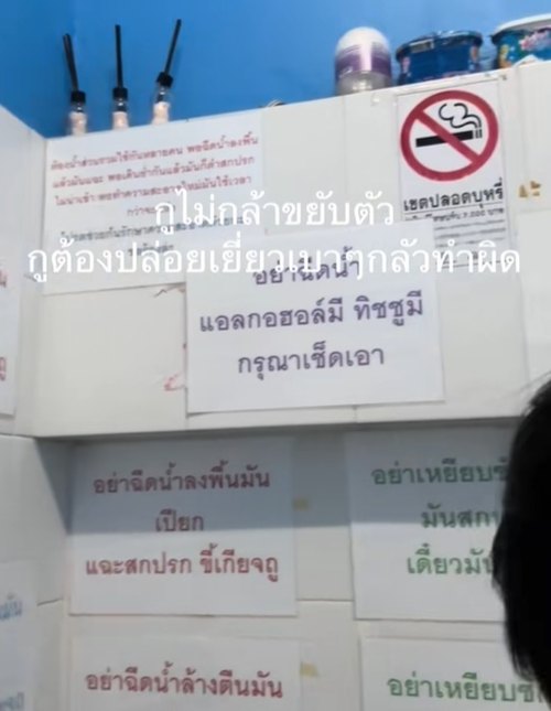 ห้องน้ำสาธารณะ ป้ายเตือนเพียบ นึกว่าห้องสำนึกตน