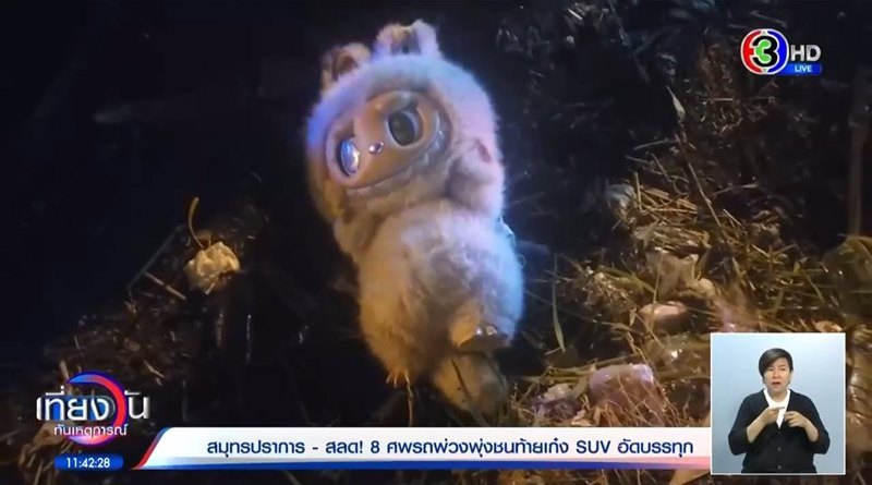 ส่องภาพมุมสูง เก๋งโดนชนท้ายดับ 8 ศพ