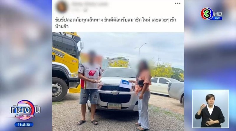 ส่องภาพมุมสูง เก๋งโดนชนท้ายดับ 8 ศพ