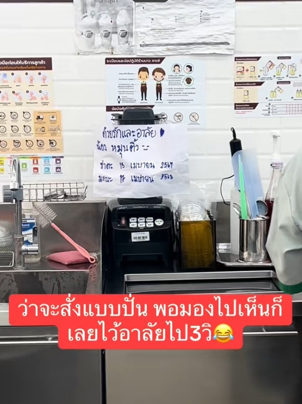 เข้าคาเฟ่ เตรียมสั่งเครื่องดื่มปั่น พอเห็นข้างหลังเปลี่ยนใจทันที