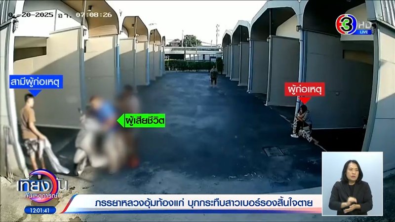 ผัวเผย ทำไมปล่อยเมียหลวงท้อง 8 เดือน กระทืบเมียน้อยจนตาย ผัวเผย ทำไมปล่อยเมียหลวงท้อง 8 เดือน กระทืบเมียน้อยจนตาย