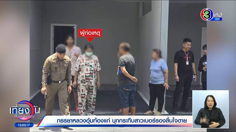 ผัวเผย ทำไมปล่อยเมียหลวงท้อง 8 เดือน กระทืบเมียน้อยจนตาย ผัวเผย ทำไมปล่อยเมียหลวงท้อง 8 เดือน กระทืบเมียน้อยจนตาย