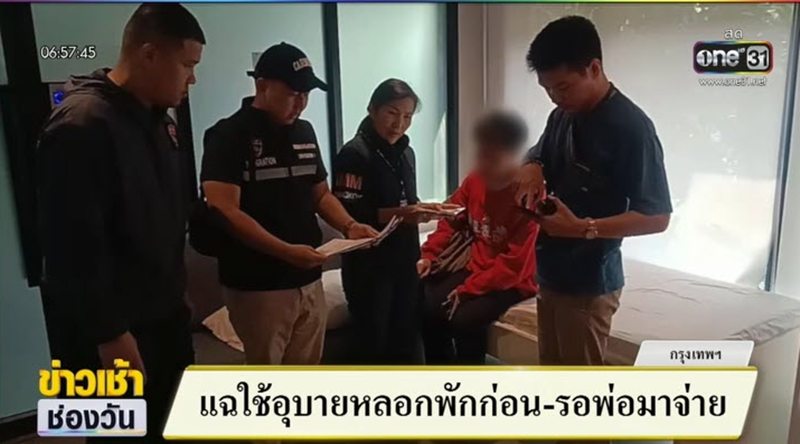 รวบชายต่างชาติ หลอกพักโรงแรมหรูเสียหายนับแสน