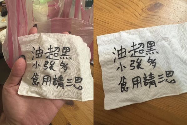 สาวสั่งอาหารเดลิเวอรี่ เจอกระดาษโน๊ตจากไรเดอร์ ควรกินหรือไม่กินดี