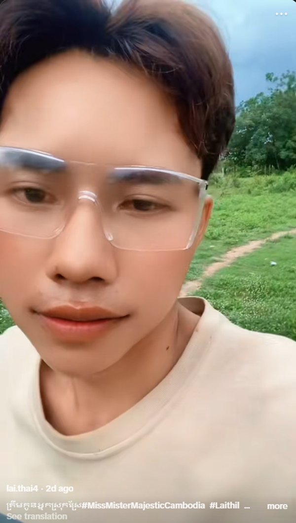 เปิดลุคใหม่ Lai Thai ผู้เข้าประกวด Mister Majestic 2025 ทำตาแล้ว เปิดลุคใหม่ Lai Thai ผู้เข้าประกวด Mister Majestic 2025 ทำตาแล้ว