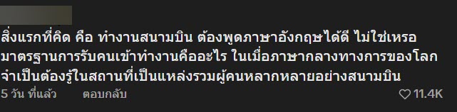 คนไทยร่ำไห้ ติดในสนามบินเวียดนาม 12 ชม. พ้อเจ้าหน้าที่ไม่ช่วยเหลือ ซ้ำโดนนินทา คนไทยร่ำไห้ ติดในสนามบินเวียดนาม 12 ชม. พ้อเจ้าหน้าที่ไม่ช่วยเหลือ ซ้ำโดนนินทา