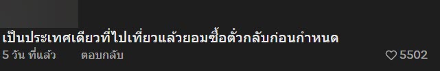 คนไทยร่ำไห้ ติดในสนามบินเวียดนาม 12 ชม. พ้อเจ้าหน้าที่ไม่ช่วยเหลือ ซ้ำโดนนินทา คนไทยร่ำไห้ ติดในสนามบินเวียดนาม 12 ชม. พ้อเจ้าหน้าที่ไม่ช่วยเหลือ ซ้ำโดนนินทา