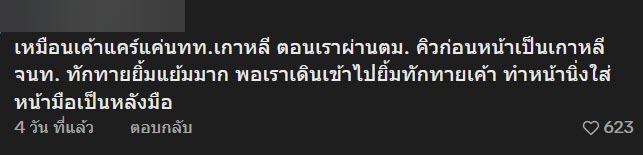 คนไทยร่ำไห้ ติดในสนามบินเวียดนาม 12 ชม. พ้อเจ้าหน้าที่ไม่ช่วยเหลือ ซ้ำโดนนินทา คนไทยร่ำไห้ ติดในสนามบินเวียดนาม 12 ชม. พ้อเจ้าหน้าที่ไม่ช่วยเหลือ ซ้ำโดนนินทา