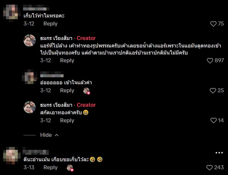 ไวรัลลูกค้าขอน้ำล้างแอร์เก็บเอาไว้ คนงงขอไปทำไม