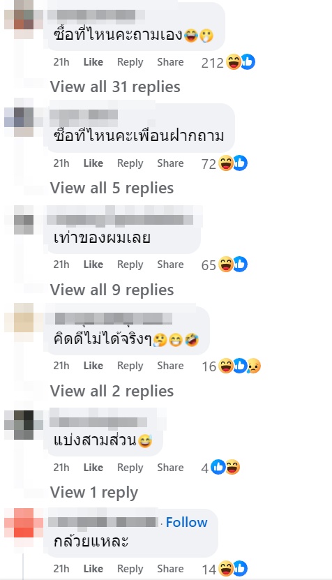 ไวรัลโพสต์กล้วยลงโซเชียล คนแชร์ 300 ครั้ง