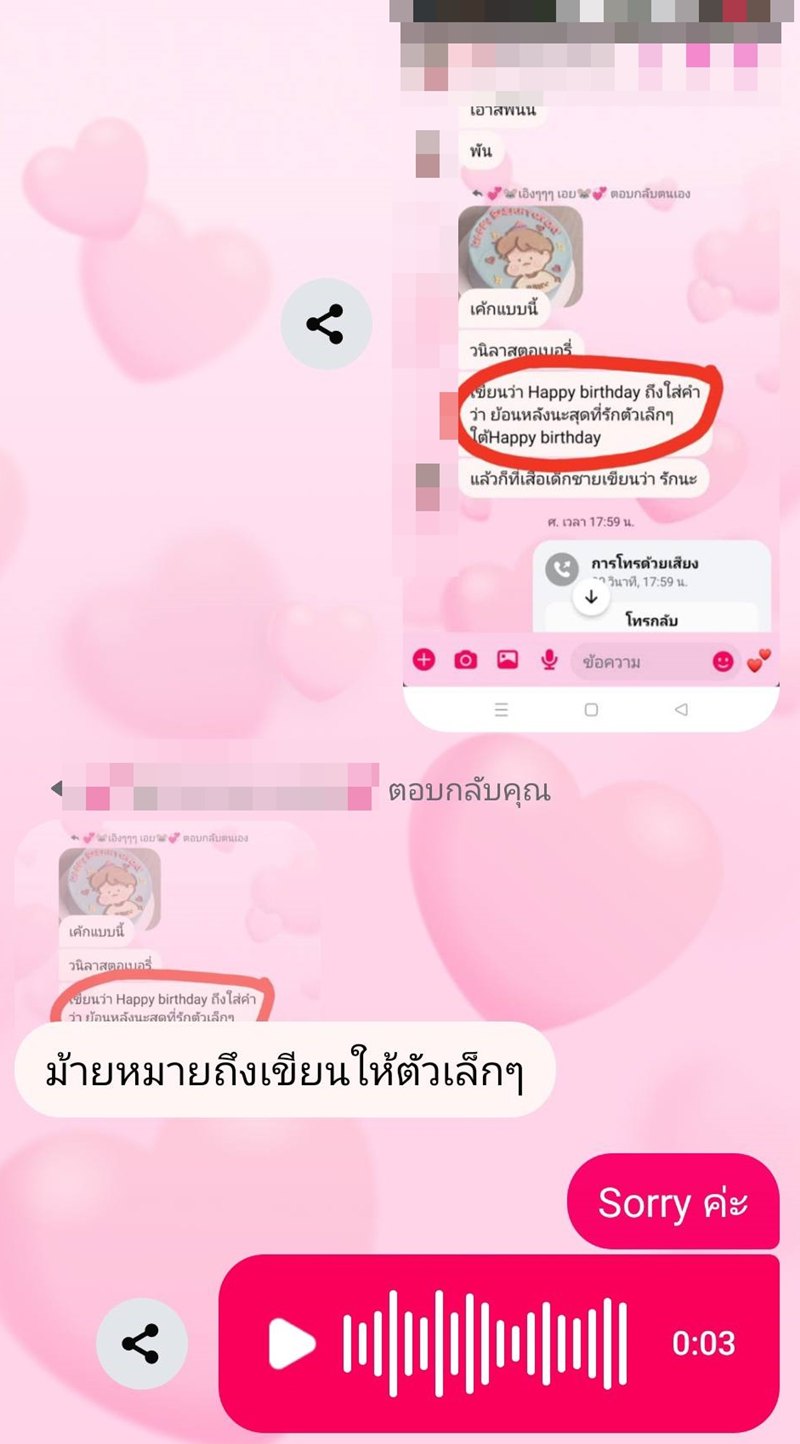 แม่ค้าเขียนหน้าเค้กผิด ดูเผินๆไม่รู้ผิดตรงไหน กลายเป็นไวรัล