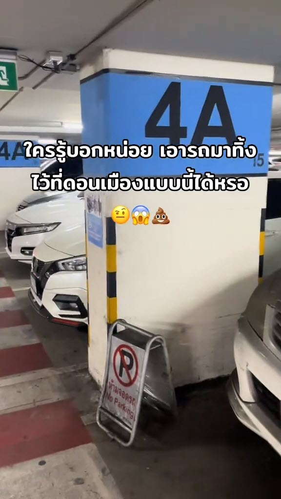 เก๋งจอดทิ้งไว้สนามบินดอนเมือง นานจนฝุ่นเกาะหนาทั้งคัน เก๋งจอดทิ้งไว้สนามบินดอนเมือง นานจนฝุ่นเกาะหนาทั้งคัน