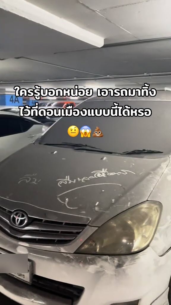เก๋งจอดทิ้งไว้สนามบินดอนเมือง นานจนฝุ่นเกาะหนาทั้งคัน เก๋งจอดทิ้งไว้สนามบินดอนเมือง นานจนฝุ่นเกาะหนาทั้งคัน