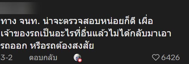 เก๋งจอดทิ้งไว้สนามบินดอนเมือง นานจนฝุ่นเกาะหนาทั้งคัน เก๋งจอดทิ้งไว้สนามบินดอนเมือง นานจนฝุ่นเกาะหนาทั้งคัน