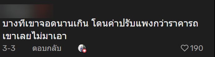 เก๋งจอดทิ้งไว้สนามบินดอนเมือง นานจนฝุ่นเกาะหนาทั้งคัน เก๋งจอดทิ้งไว้สนามบินดอนเมือง นานจนฝุ่นเกาะหนาทั้งคัน