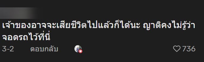 เก๋งจอดทิ้งไว้สนามบินดอนเมือง นานจนฝุ่นเกาะหนาทั้งคัน เก๋งจอดทิ้งไว้สนามบินดอนเมือง นานจนฝุ่นเกาะหนาทั้งคัน