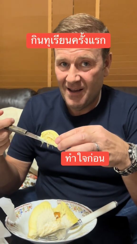 รีวิว ให้ฝรั่งลองกินทุเรียนครั้งแรก ทำใจกับกลิ่นอยู่นาน