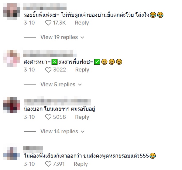 เมื่อเดลิเวอรี่มาส่งของ แต่เจ้าของไม่อยู่แล้วบอกให้โยนเข้ามา ไวรัล 16 ล้าน