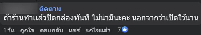 กินข้าวผัดกะเพราตามสั่งไปครึ่งกล่อง เจออะไรแปลกๆ ชาวเน็ตเห็นแทบพุ่ง