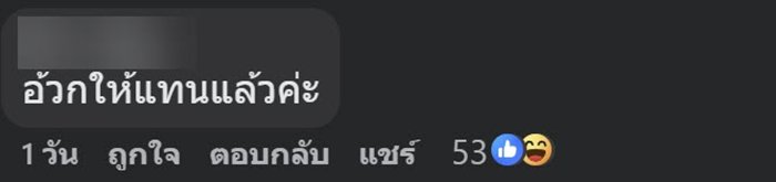 กินข้าวผัดกะเพราตามสั่งไปครึ่งกล่อง เจออะไรแปลกๆ ชาวเน็ตเห็นแทบพุ่ง