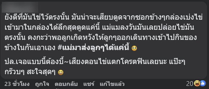 กินข้าวผัดกะเพราตามสั่งไปครึ่งกล่อง เจออะไรแปลกๆ ชาวเน็ตเห็นแทบพุ่ง