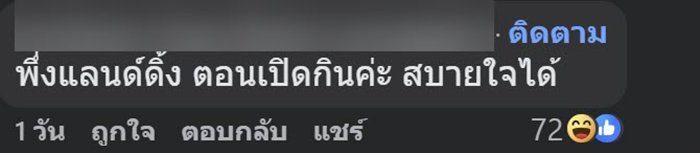 กินข้าวผัดกะเพราตามสั่งไปครึ่งกล่อง เจออะไรแปลกๆ ชาวเน็ตเห็นแทบพุ่ง
