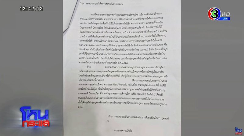 เปิดจุดตั้งต้นคดี ทิดแย้ม วัดไร่ขิง แพรรี่ เผยมีคนรู้เยอะ แต่ไม่กล้ายุ่ง เปิดจุดตั้งต้นคดี ทิดแย้ม วัดไร่ขิง แพรรี่ เผยมีคนรู้เยอะ แต่ไม่กล้ายุ่ง