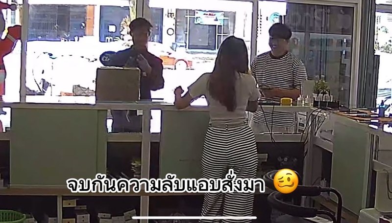 พ่อบ้านแอบสั่งของแต่งรถ คนส่งของแจ้งราคาต่อหน้าเมีย งานนี้มีคนไม่รอดแน่