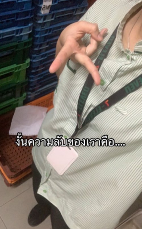 ความลับของพนักงานเซเว่น อีเลฟเว่น ที่เป็นไวรัลเกือบล้าน