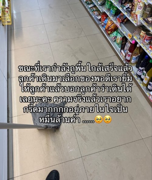 ความลับของพนักงานเซเว่น อีเลฟเว่น ที่เป็นไวรัลเกือบล้าน