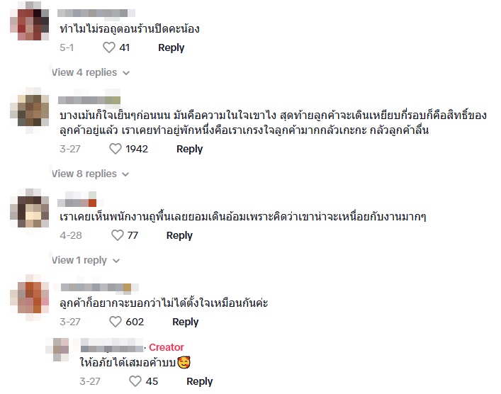 ความลับของพนักงานเซเว่น อีเลฟเว่น ที่เป็นไวรัลเกือบล้าน