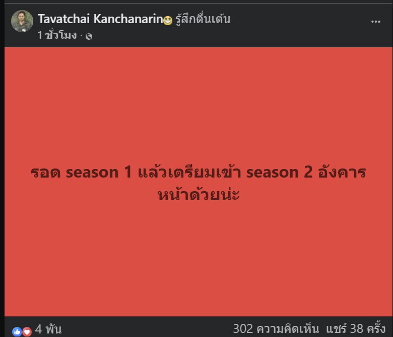 คดีแตงโม นิดา ล่าสุด ศาลยกฟ้อง แซน-กระติก ส่วน จ๊อบ รอลงอาญา