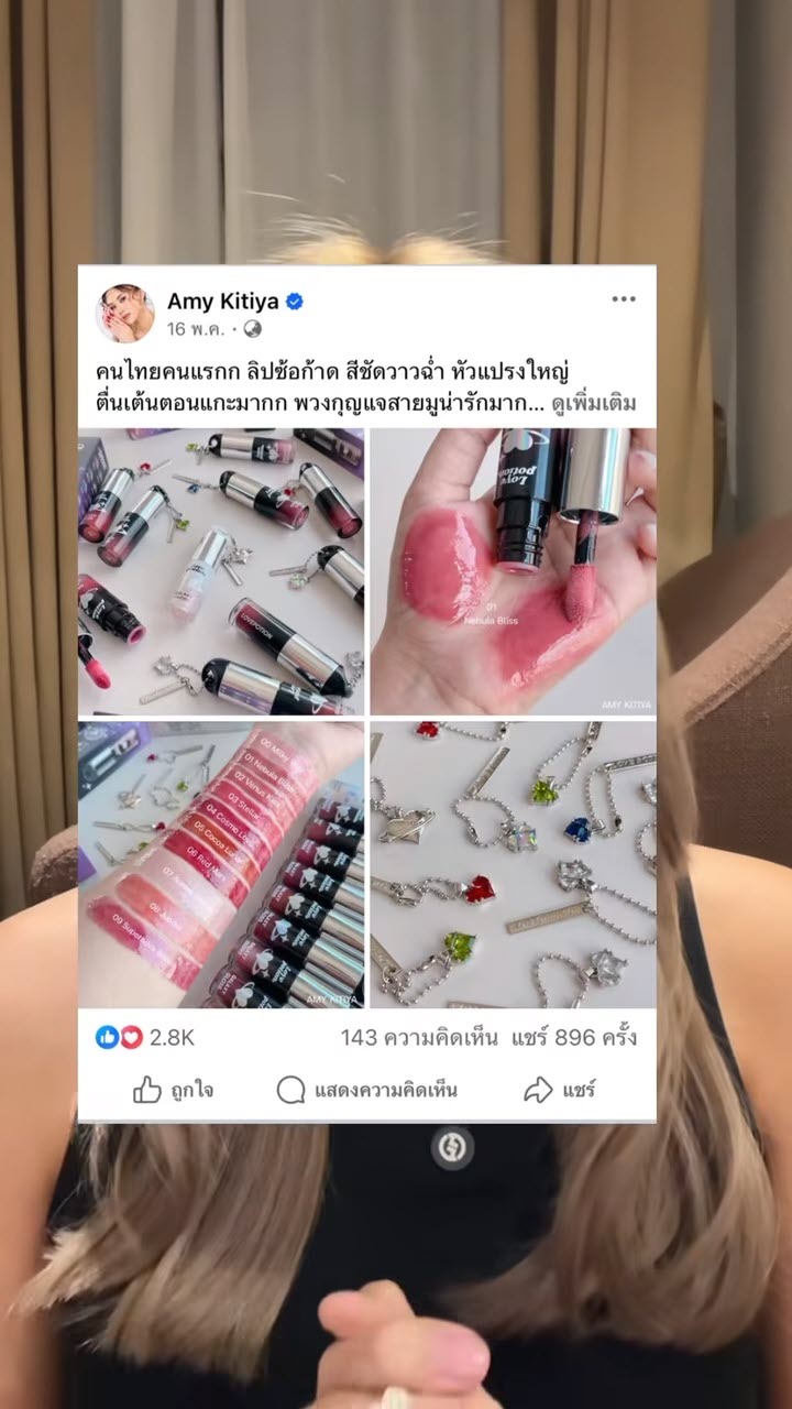 ซ้อก้าด แจงดราม่าแบรนด์ให้อินฟลูฯ รีวิวฟรี ชี้พูดไม่ตรง แอมมี่ โต้รู้สึกเกินขอบเขต
