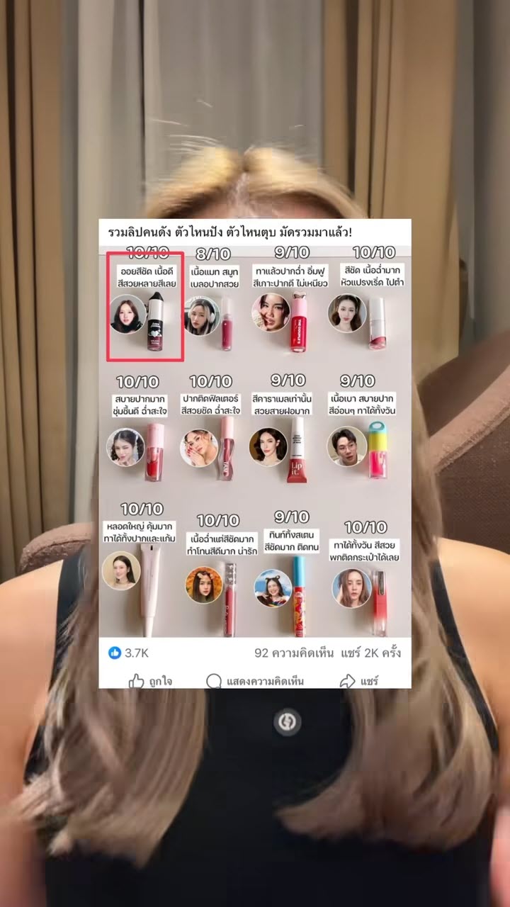 ซ้อก้าด แจงดราม่าแบรนด์ให้อินฟลูฯ รีวิวฟรี ชี้พูดไม่ตรง แอมมี่ โต้รู้สึกเกินขอบเขต