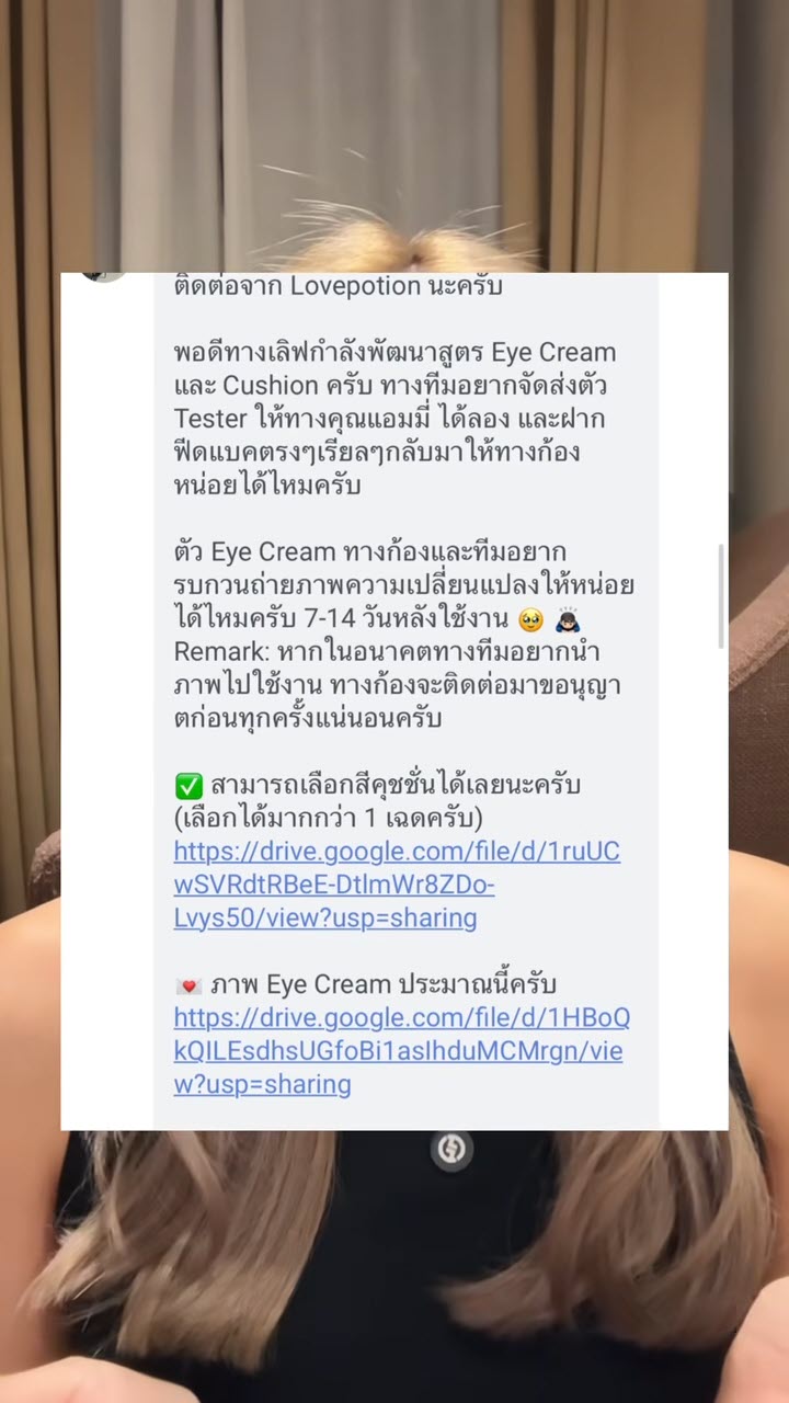 ซ้อก้าด แจงดราม่าแบรนด์ให้อินฟลูฯ รีวิวฟรี ชี้พูดไม่ตรง แอมมี่ โต้รู้สึกเกินขอบเขต
