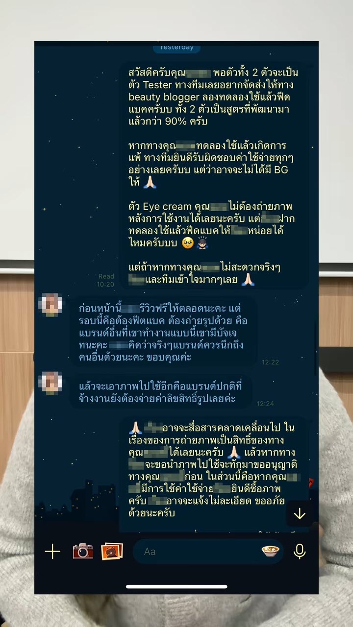 ซ้อก้าด แจงดราม่าแบรนด์ให้อินฟลูฯ รีวิวฟรี ชี้พูดไม่ตรง แอมมี่ โต้รู้สึกเกินขอบเขต