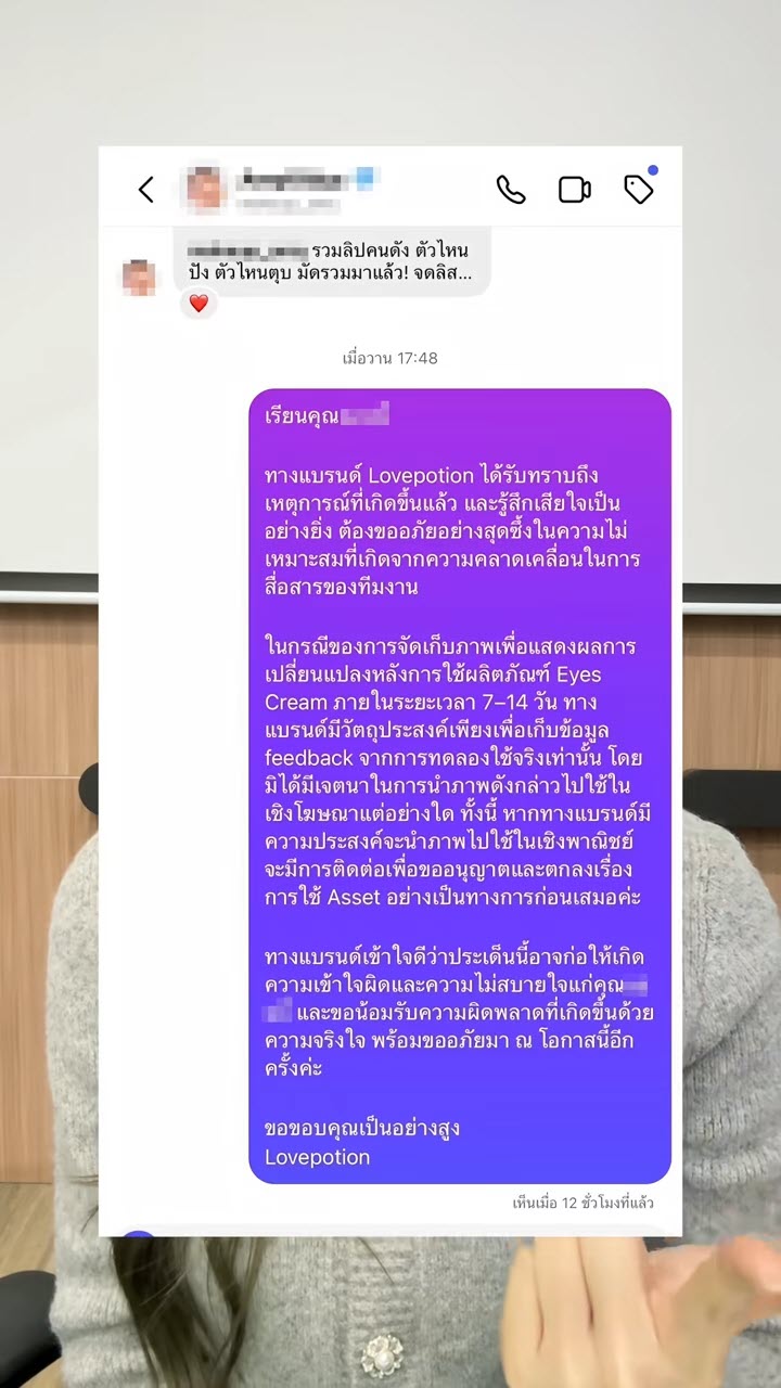 ซ้อก้าด แจงดราม่าแบรนด์ให้อินฟลูฯ รีวิวฟรี ชี้พูดไม่ตรง แอมมี่ โต้รู้สึกเกินขอบเขต