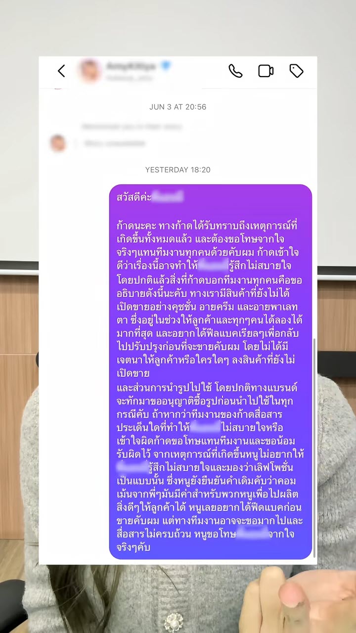 ซ้อก้าด แจงดราม่าแบรนด์ให้อินฟลูฯ รีวิวฟรี ชี้พูดไม่ตรง แอมมี่ โต้รู้สึกเกินขอบเขต